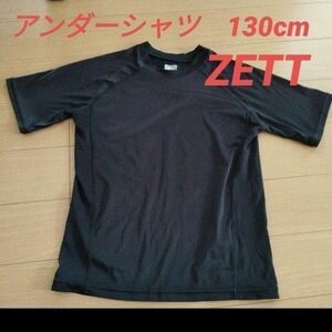 ZETT 130cm　アンダーシャツ　HybridUnderShirt　　半袖　ベースボール　野球　サッカー　外　