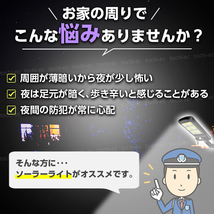 ソーラー センサー ライト 太陽 光 人感 防犯 led あかるい 照明 街灯 外灯 充電 野外 屋外 庭 玄関 駐車場 防水 3個セット TKC-418_画像2