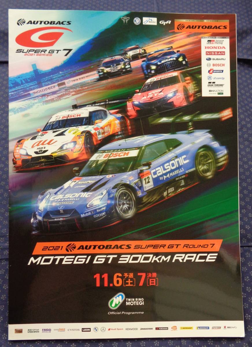 2023年最新】ヤフオク! -スーパー gt もてぎの中古品・新品・未使用品一覧