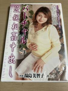 小林興業/湯島美智子/エレナ/バーチャル近親相姦中出し/KBKD-299/90分/審査済