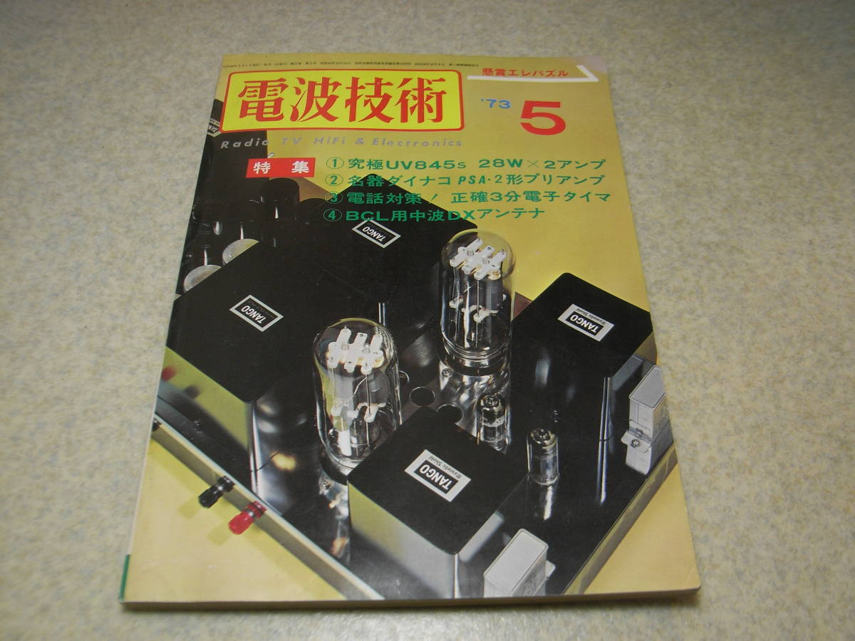 部品取り】AUDIO SPACE オーディオスペース REFERENCE-3 REF-3(845