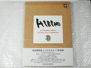 CD-ROM[KATSUHIKO HIBINO INTERACTIVE EXHIBITION day ratio ... inter laktib work compilation ]PC soft for Mac/ compilation point number : thousand number 100 point!! masterpiece!! super-rare 