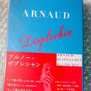 アルノー デプレシャンBlu-ray BOX初期傑作選 初回限定 特典ブックレット付/魂を救え二十歳の死あの頃エッフェル搭の下で/ブルーレイ新品!!
