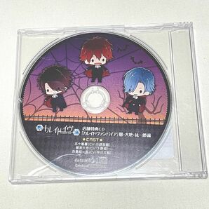 カレイドイヴ アニメイト特典ドラマCD 「カレイドヴァンパイア 馨・大地・紘一郎 編」