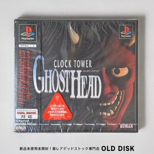 激レア！ラスト一点【希少！新品未開封】Playstation PS1 クロックタワーゴーストヘッド 美品