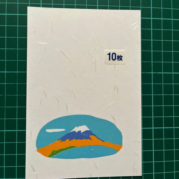 絵はがき　富士山　10枚　　　(11) 暑中見舞い残暑見舞いとお使いください。
