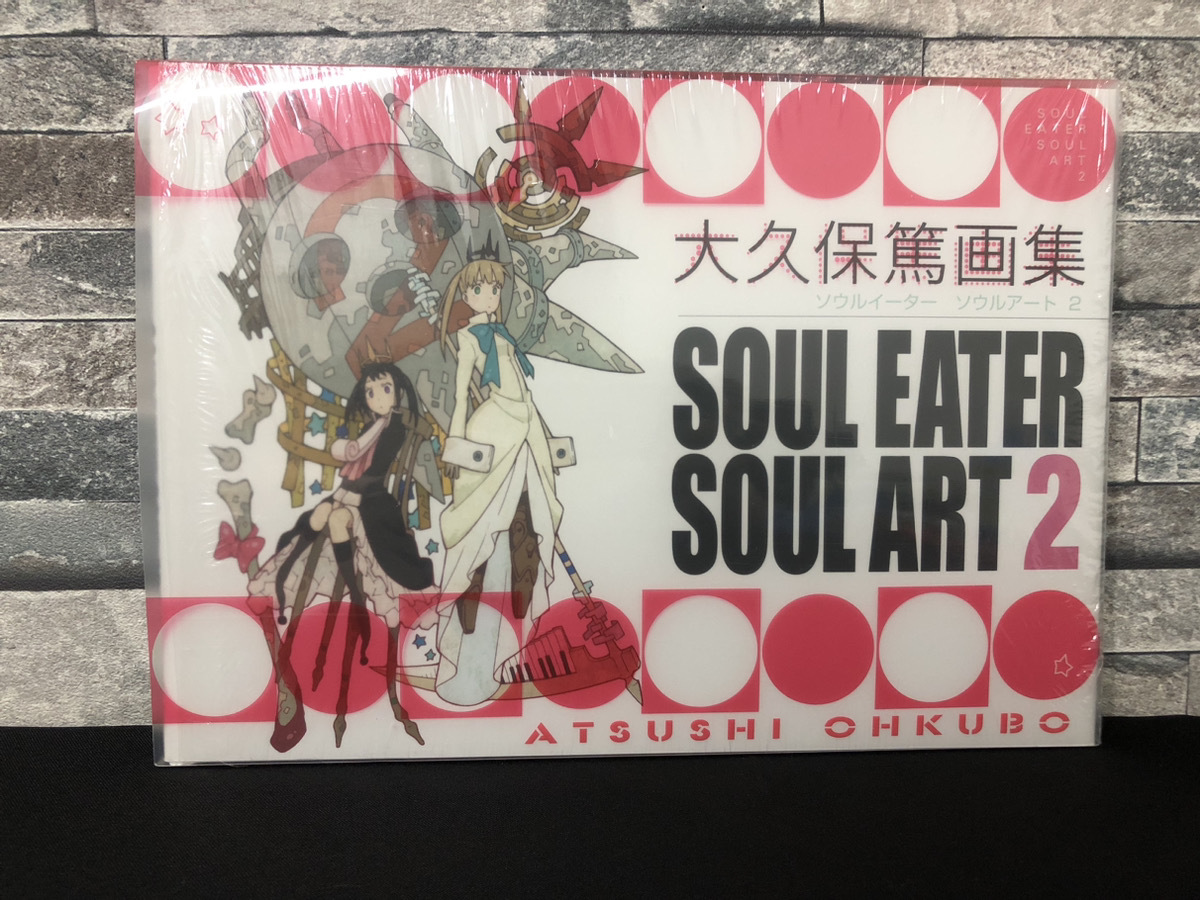 国内在庫 ソウルイーター 大久保篤 SOUL 画集 shinei-sw.jp