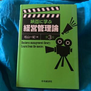 現代日本企業の競争力　日本的経営の行方 林正樹／編著