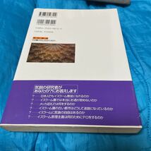 イスラーム世界がよくわかるＱ＆Ａ１００ 人々の暮らし経済社会／山岸智子 (編者) 飯塚正人 (編者) 板垣雄三 (その他)_画像2