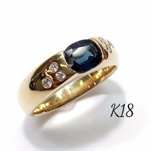 美品 K18 天然石 ダイヤモンド リング 約14号 約8.0g 指輪 GOLD ゴールド 18金 750 18K 青色石 刻印 貴金属 レディース アクセサリー
