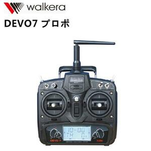 ワルケラ Walkera DEVO7送信機2.4GHz ORI RC ラジコン ヘリコプター プロポ電波法国内認証済 日本語説明書付 (mode2) (DEVO-7-m2)