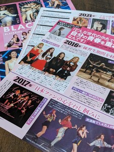 BLACKPINK◆ブラックピンク　7年間の軌跡　切り抜き