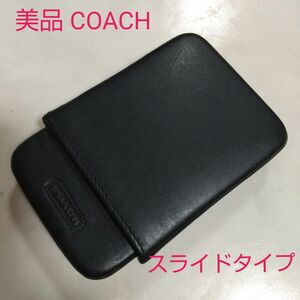 美品 COACH コーチ レア物オールレザー スライド式 名刺入れ カードケース