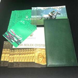 ROLEX ロレックス　紙冊子、説明書、手帳　15個セット　デイトジャスト、オイスター等