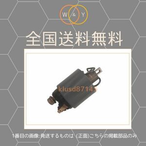 管理コード：MAG-N-3-YA ヤンマー 産業機械 汎用エンジン 除雪機 114351-77010 S114-413A 用 セルモーター マグネット スイッチ