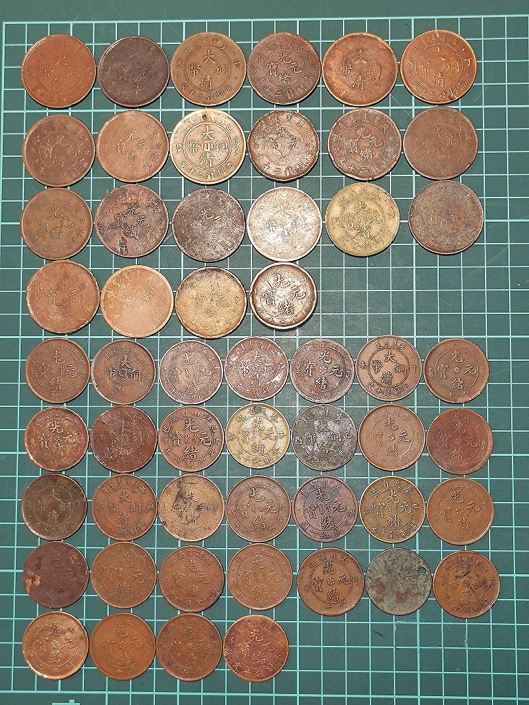 1円スタート】中国清国古銭清銭大清銅幣光緒年造十文二十文竜紋浙江