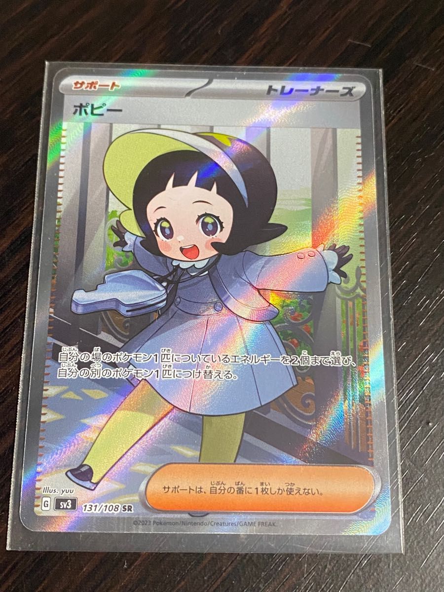 ポケモンカード ポピー フリマ