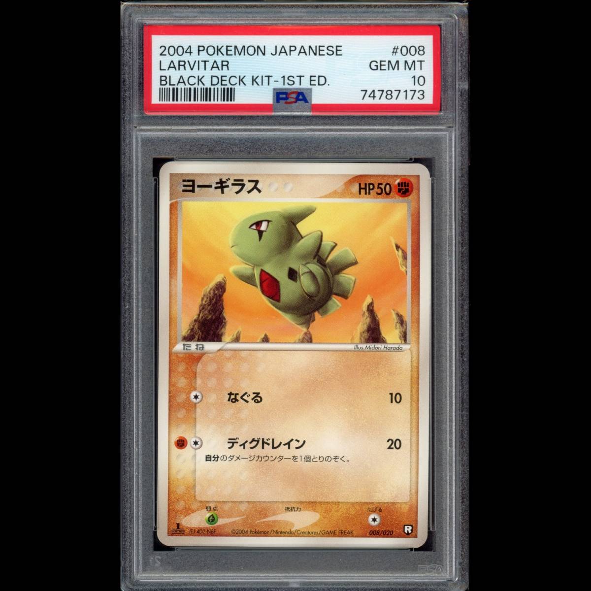 2023年最新】ヤフオク! -ポケモンカード ヨーギラスの中古品・新品・未