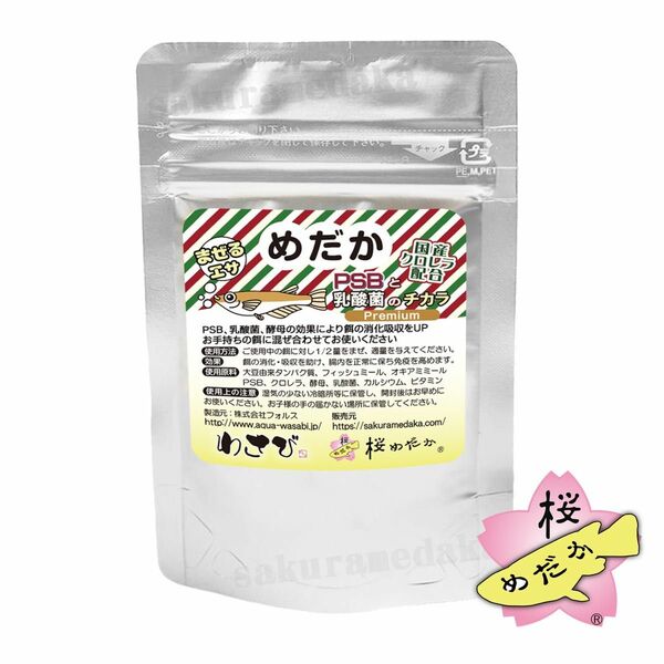 メダカ用品 / PSBと乳酸菌のチカラ わさび めだか Premium 20g 