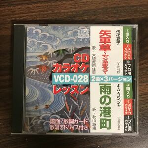 (B405)中古CD100円 カラオケ　矢車草　はか