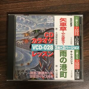 (B405)中古CD100円 カラオケ　矢車草　はか