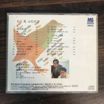 (B411)帯付 中古CD150円 大江光　ふたたび_画像2