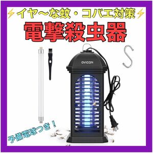 【電撃殺虫器】2023最新 強力 殺虫 電気 蚊取り器 UV アウトドア 吊り下げ 虫除け 据え置き 蚊取り