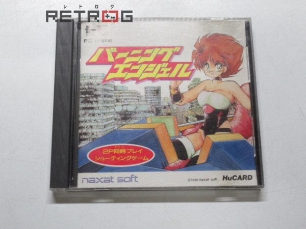 ヤフオク! -「pcエンジン バーニングエンジェル」の落札相場・落札価格