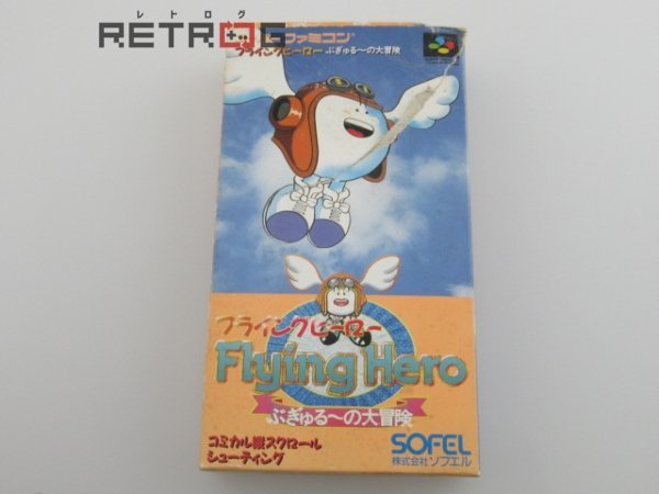 ヤフオク! -「sfc フライングヒーロー」の落札相場・落札価格