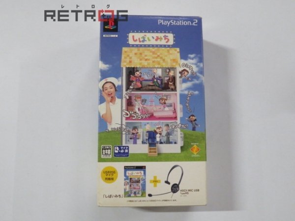 Yahoo!オークション -「しばいみち」(テレビゲーム) (ゲーム)の落札