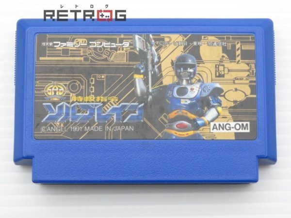 Yahoo!オークション -「ソルブレイン ファミコン」(ゲーム) の落札相場