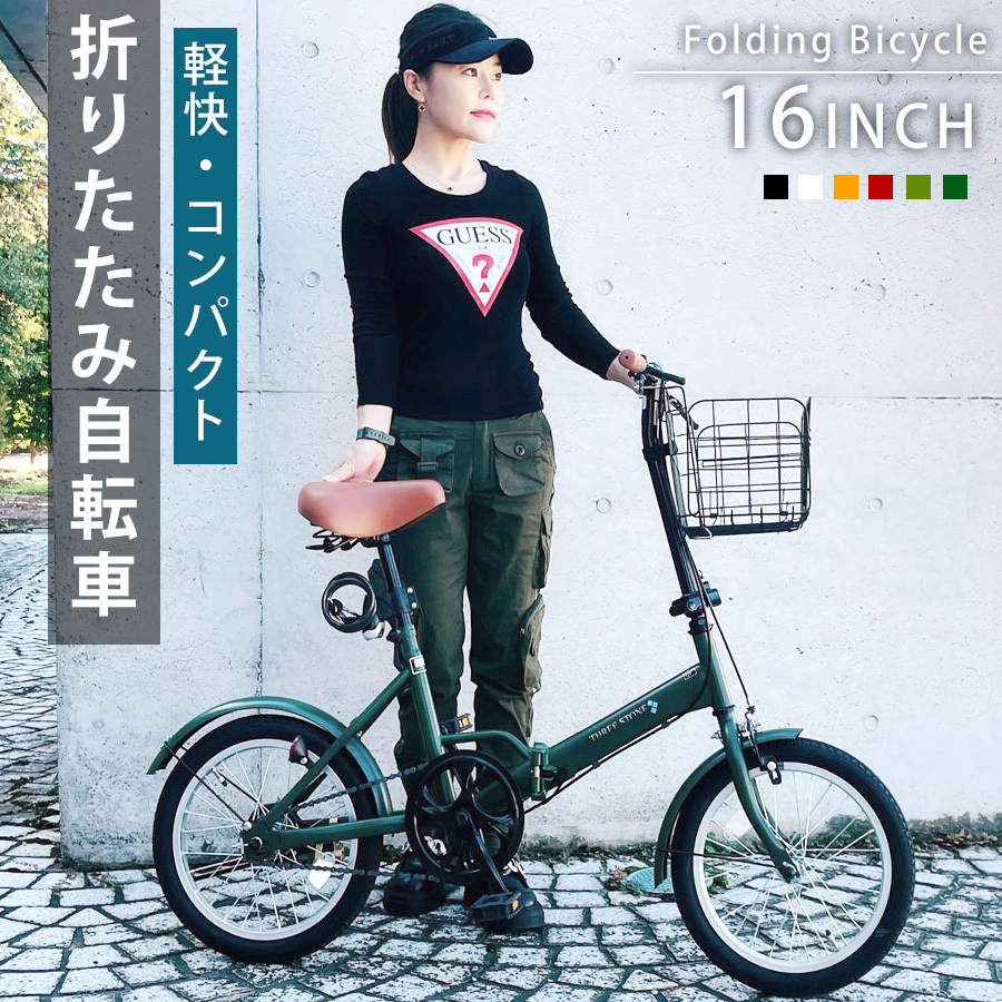 2023年最新】ヤフオク! -折りたたみ自転車の中古品・新品・未使用品一覧