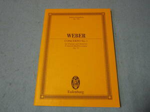 楽譜　ミニチュアスコア　Clarinet Concerto 1 Op. 73 F Min　ウェーバー　クラリネット　コンチェルト