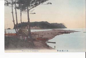 手彩色　江の島　全景　船