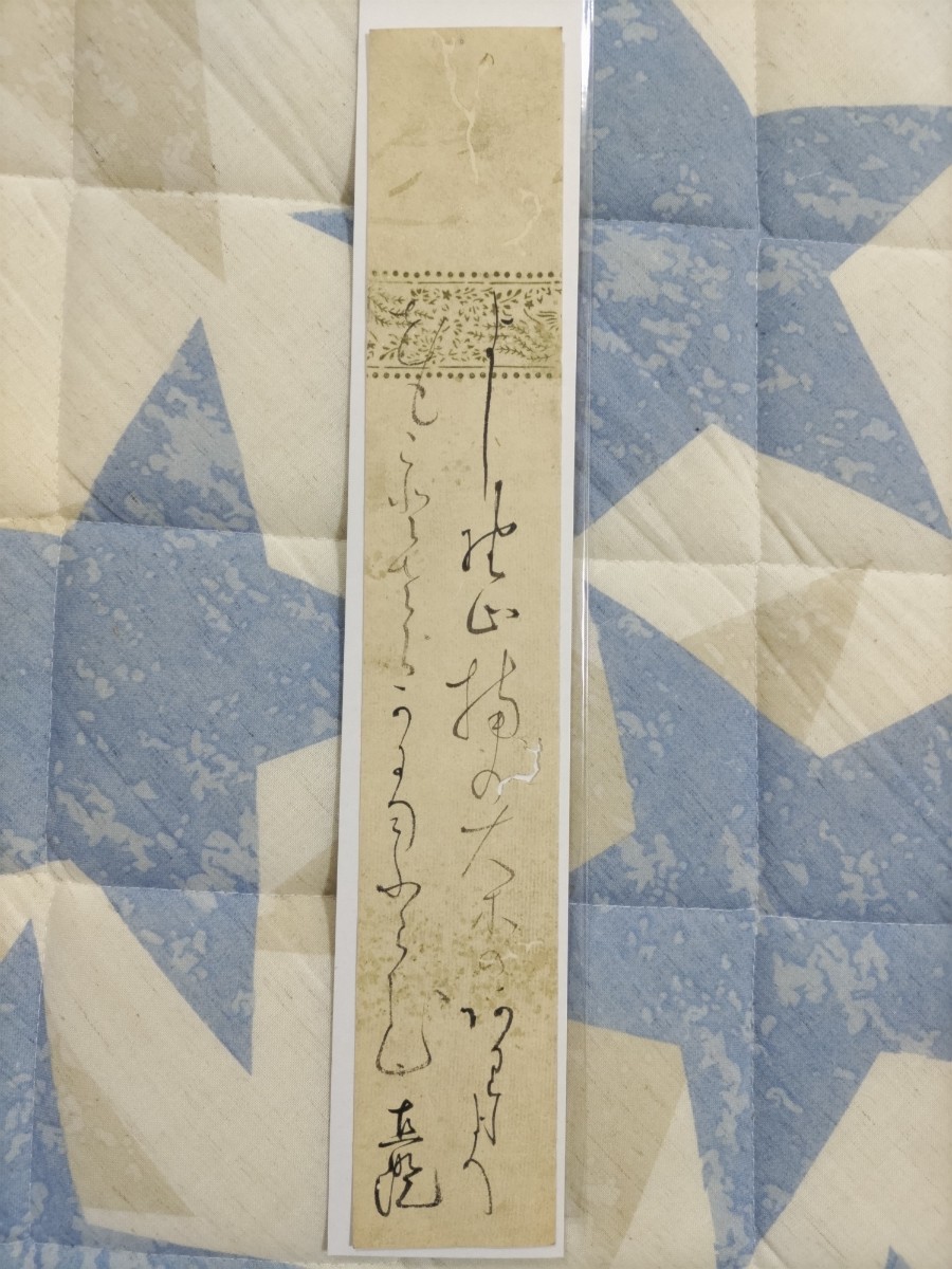 2023年最新】ヤフオク! -神代文字(美術品)の中古品・新品・未使用品一覧