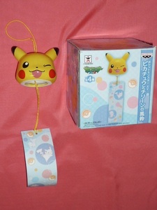 激レア！2014年 ポケットモンスター ピカチュウ 陶器製 風鈴 ふうりん (非売品)