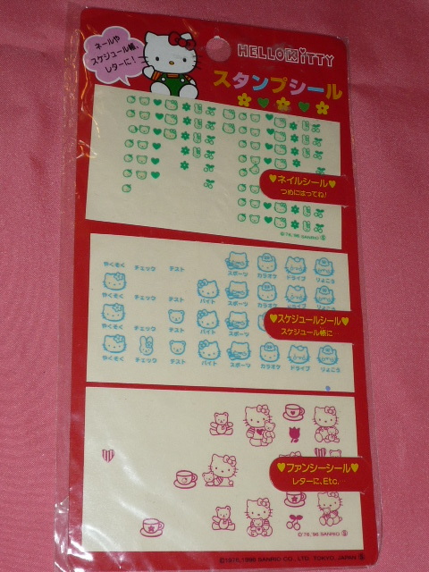 2025年最新】Yahoo!オークション -サンリオ レトロ スタンプの 2025年最新】Yahoo!オークション -サンリオ レトロ スタンプの