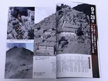 緊急報道 写真集 2014.9.27 御嶽山噴火 信濃毎日新聞社 第3刷 A4版 64頁 中古 検 日本百名山 中央アルプス 自然災害 ドキュメント 記録画像_画像2