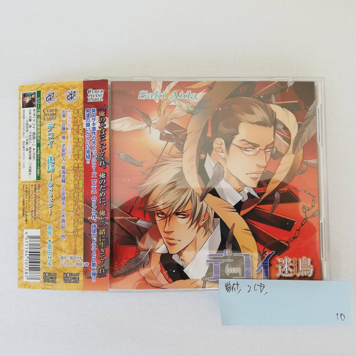 2023年最新】Yahoo!オークション -英田サキ エス cdの中古品・新品・未