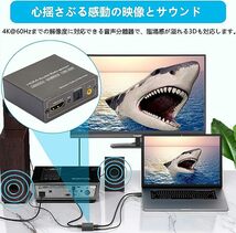 4K HDMI2.0 音声分離器 光デジタル アナログ対応 HDLR20-Z PS4対応 映像分離器 オーディオ 映像 抽出器 HDMI入力 _画像7