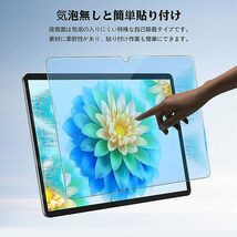 【2枚セット】Teclast P30 Air/Teclast M40 Air 用 フィルム タブレット保護フィルム 強化ガラス 【lakivi】 9H硬度 保護フィルム_画像7