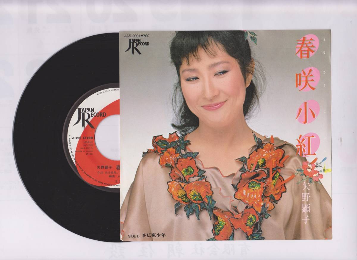 矢野顕子 レコード3点セット 新品未使用 2025年最新】Yahoo!オークション -矢野顕子 レコードの中古品