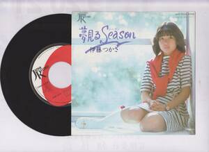 伊藤つかさ◆夢見るSeason◆シングルレコード・盤面未検品◆【230805☆3F】