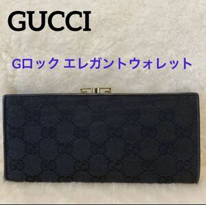 GUCCIグッチ GGキャンバス 本革 エレガントウォレット ガマ口 長財布