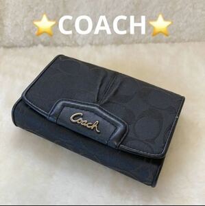 COACH コーチ ブラックシグネチャー 本革 折り財布