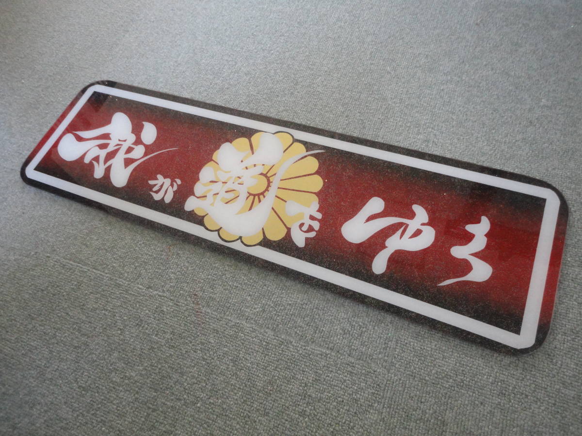 2023年最新】ヤフオク! -アンドン板の中古品・新品・未使用品一覧