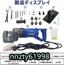 電動油圧パンチャー 10t 強力 パンチダイ5種付 φ6.5～20.5mm 1200W AC100V 鉄板 鋼板 アルミ板 銅板 山形鋼対応 110v_画像3