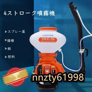 エンジン式 4サイクル 肥料散布 動力散布機 散粒 噴霧器 背負式　 農薬散布 消毒液散布 散粉 37.7cc 26L 散布器 噴霧機