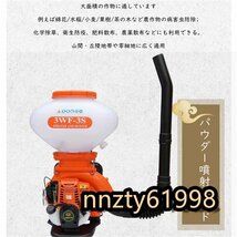 エンジン式 4サイクル 肥料散布 動力散布機 散粒 噴霧器 背負式　 農薬散布 消毒液散布 散粉 37.7cc 26L 散布器 噴霧機_画像9