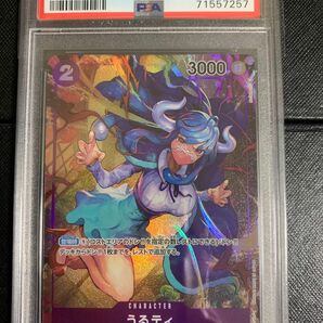 psa10.ワンピースカードウルティ